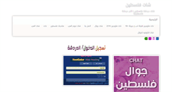 Desktop Screenshot of chat-palestine.com